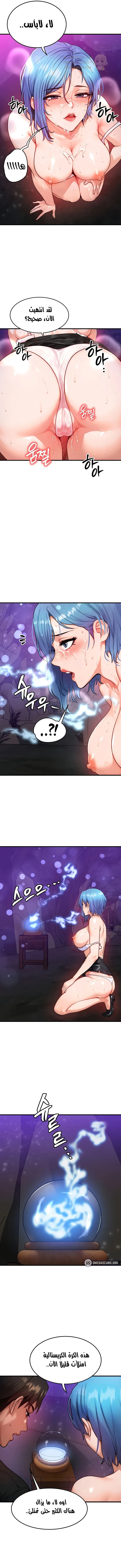 تبادل الأجساد! - 18 - 68f56fc2bb817_HlXR.webp