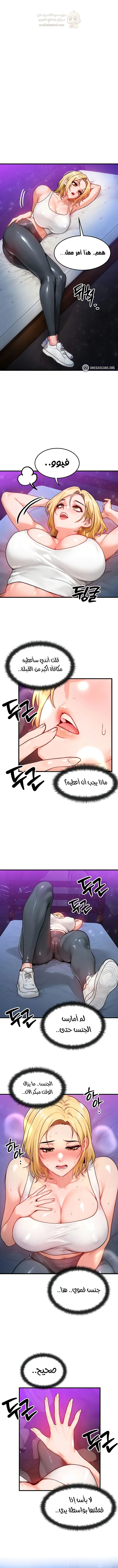 تبادل الأجساد! - 18 - 68f56fcadb8d1_DpR3.webp