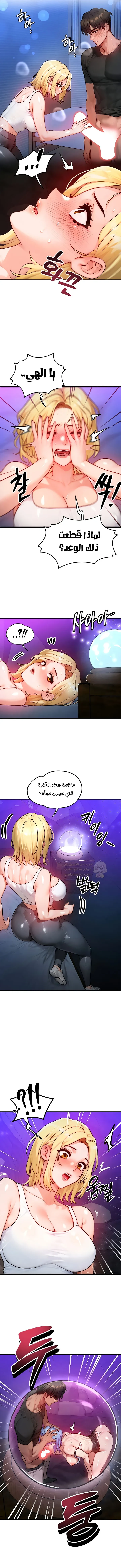 تبادل الأجساد! - 18 - 68f56fce16e99_W8MY.webp