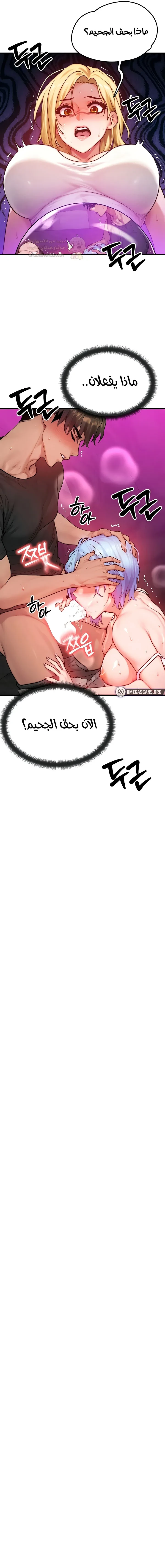 تبادل الأجساد! - 18 - 68f56fcfe2786_2vZW.webp