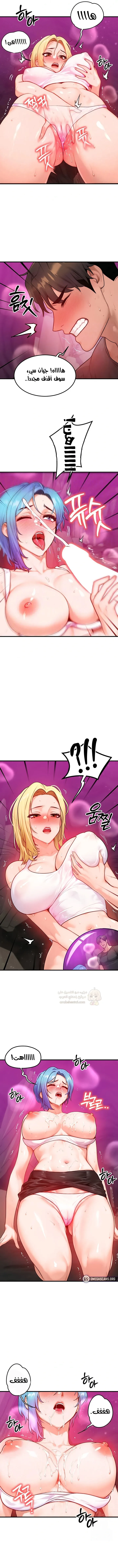 تبادل الأجساد! - 19 - 68f56fe29cfe6_xxZ1.webp