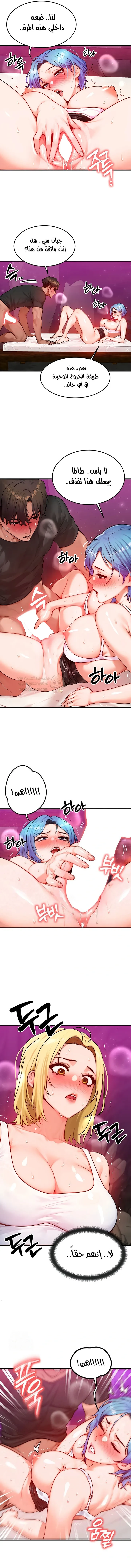 تبادل الأجساد! - 19 - 68f56fe6e7ab1_RjSS.webp