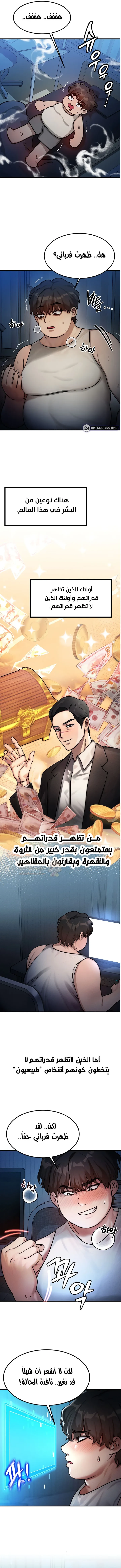 تبادل الأجساد! - 2 - 68ec3e0451424_WgXZ.webp