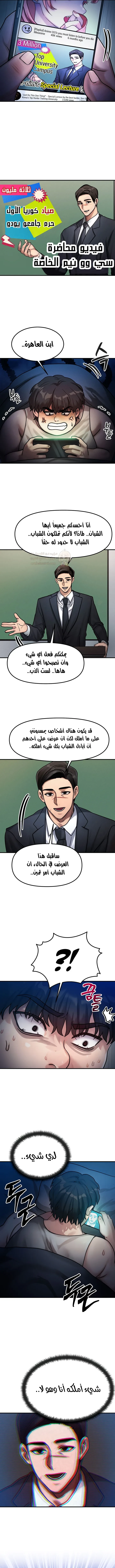 تبادل الأجساد! - 2 - 68ec3e08afced_L3uK.webp