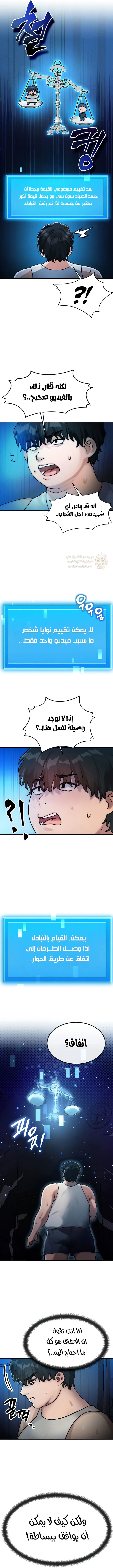 تبادل الأجساد! - 2 - 68ec3e0d4c834_dkOV.webp