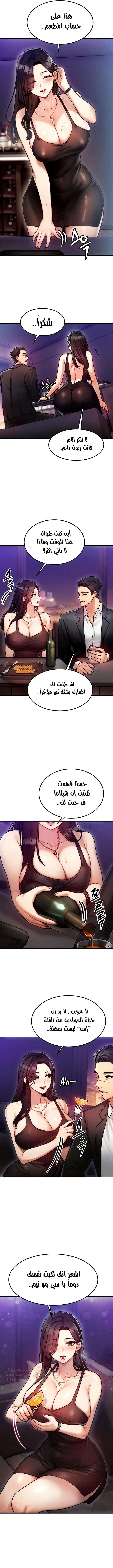 تبادل الأجساد! - 2 - 68ec3e13ab341_qveb.webp