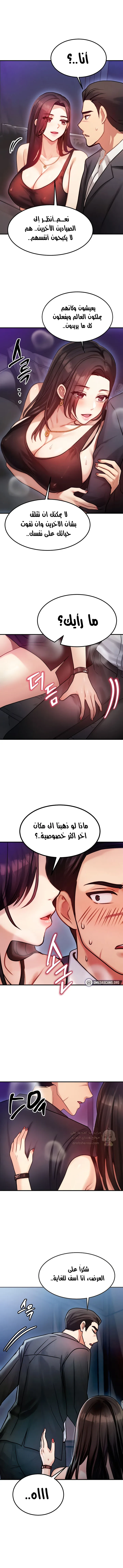 تبادل الأجساد! - 2 - 68ec3e15e8a20_NFQp.webp