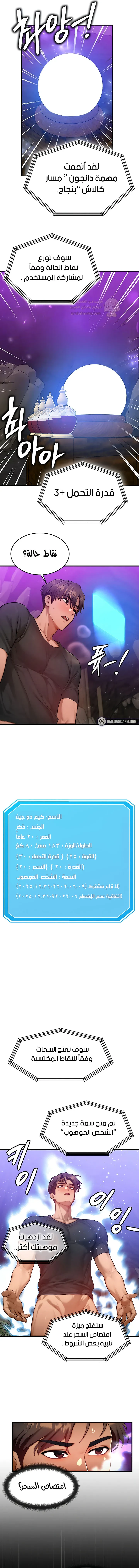 تبادل الأجساد! - 20 - 68f57022e137f_FrKb.webp