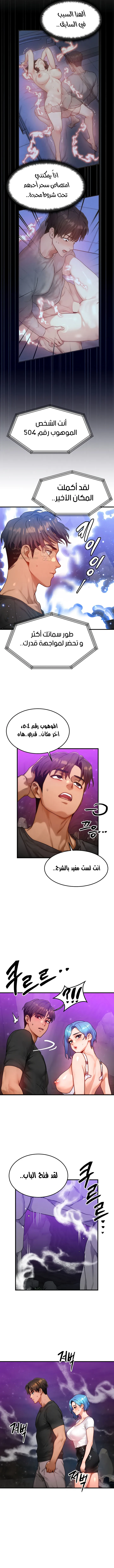 تبادل الأجساد! - 20 - 68f570251fc21_LFGa.webp