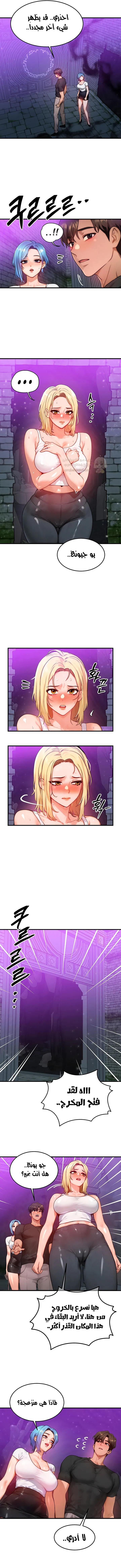 تبادل الأجساد! - 20 - 68f570277e77f_3dp1.webp