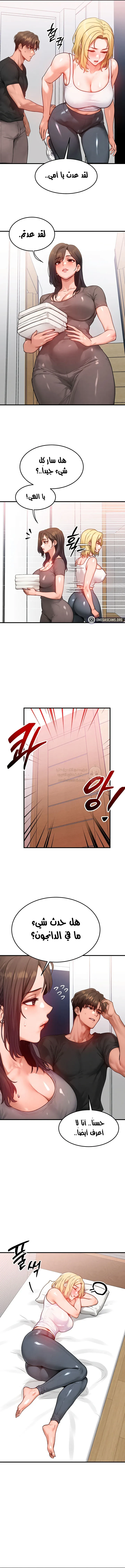 تبادل الأجساد! - 20 - 68f5702bc0f2e_myC3.webp