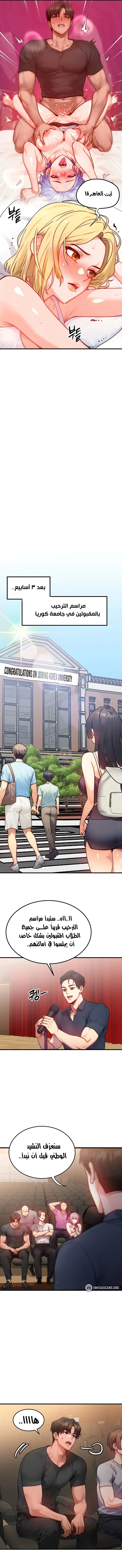 تبادل الأجساد! - 20 - 68f5702e2aa6c_bsAO.webp