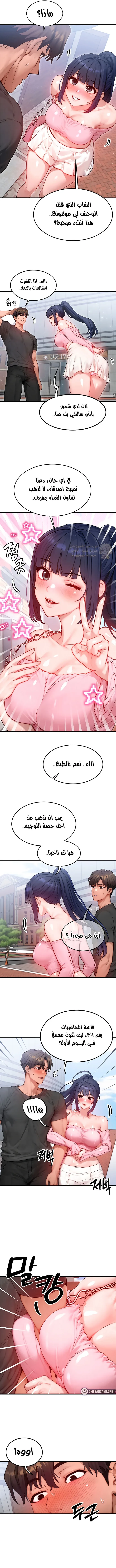 تبادل الأجساد! - 20 - 68f57032d84e9_u6L2.webp