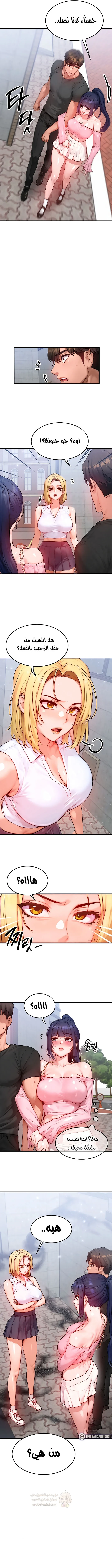 تبادل الأجساد! - 20 - 68f5703542273_yBzo.webp