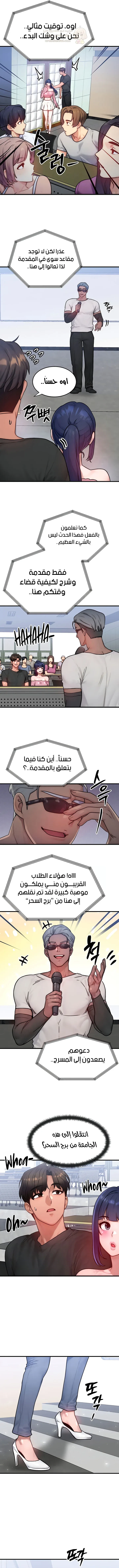 تبادل الأجساد! - 21 - 68f5704613167_ssCF.webp