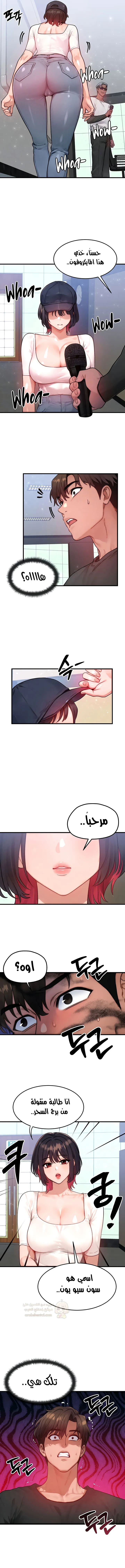 تبادل الأجساد! - 21 - 68f570481f6d6_HJPU.webp