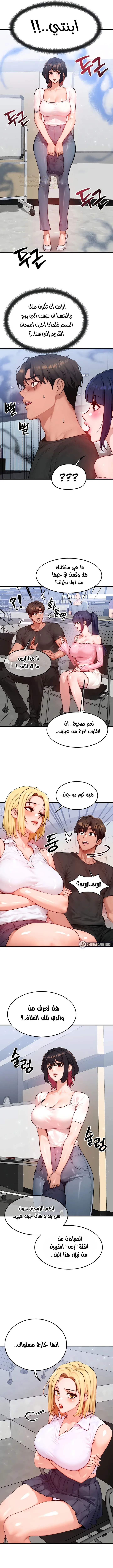 تبادل الأجساد! - 21 - 68f5704a71841_ihFg.webp