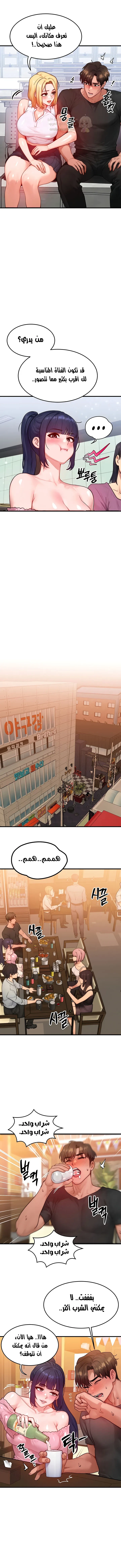 تبادل الأجساد! - 21 - 68f5704ccf002_INtA.webp