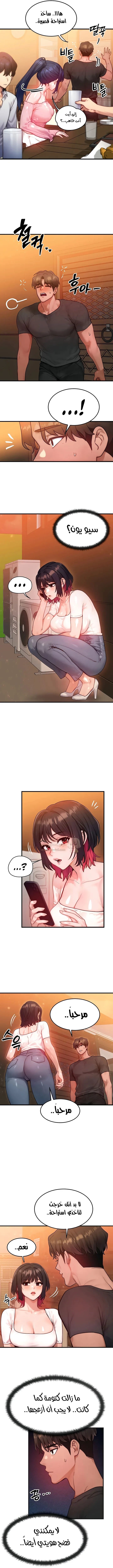 تبادل الأجساد! - 21 - 68f5704ee7834_sdF8.webp