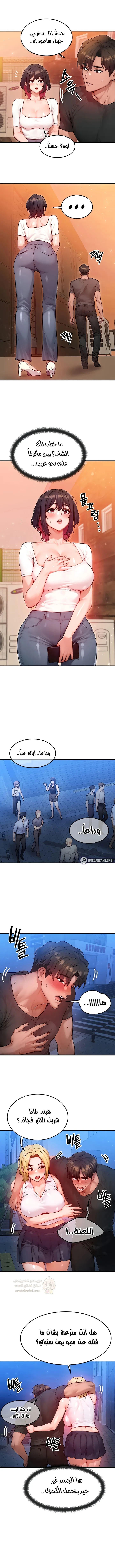 تبادل الأجساد! - 21 - 68f570515a23c_JsCH.webp