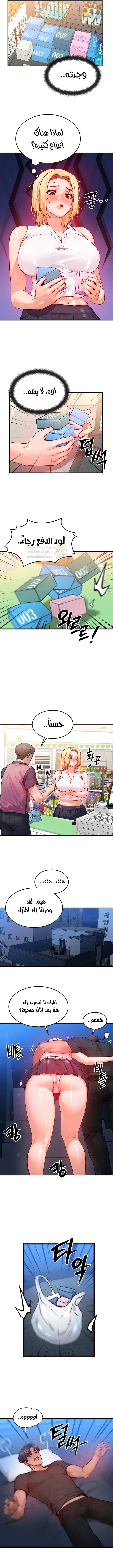 تبادل الأجساد! - 21 - 68f57055d9819_7R9m.webp