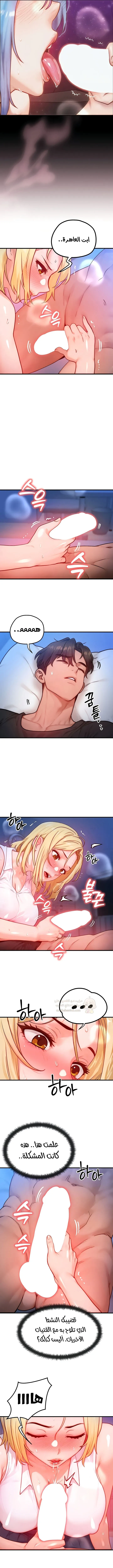 تبادل الأجساد! - 22 - 68f570c4ccb6e_ALbN.webp