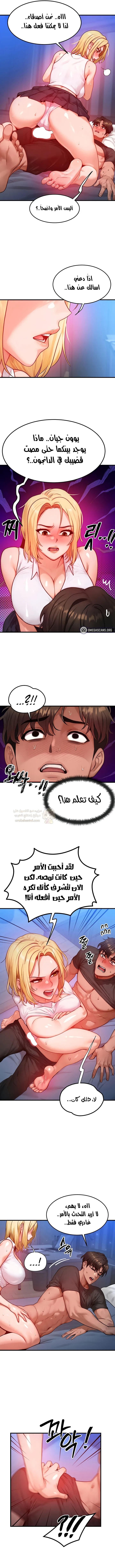 تبادل الأجساد! - 22 - 68f570cf48cb3_R49B.webp