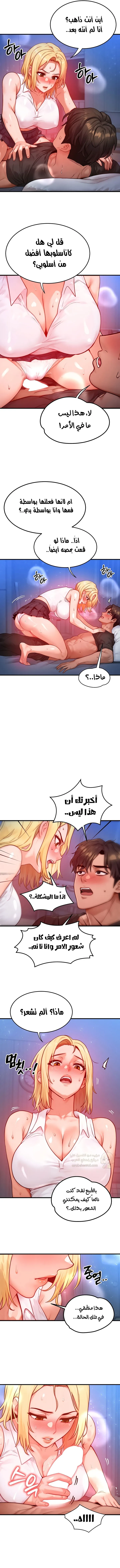 تبادل الأجساد! - 22 - 68f570d1932b5_Crx3.webp