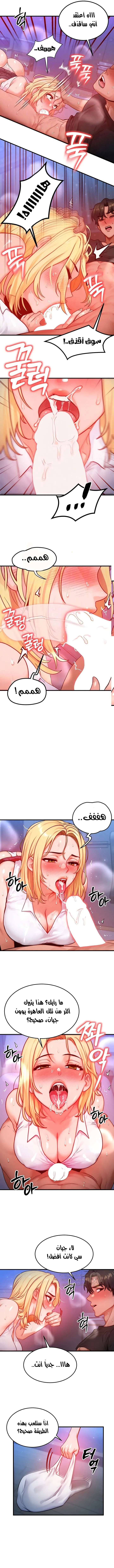 تبادل الأجساد! - 23 - 68f93e98e5aff_FSuP.webp