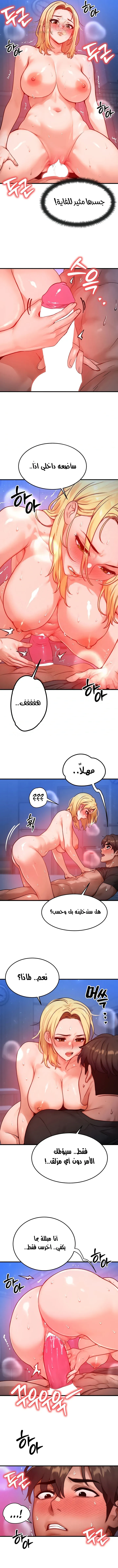 تبادل الأجساد! - 23 - 68f93e9dc7b14_nyLe.webp