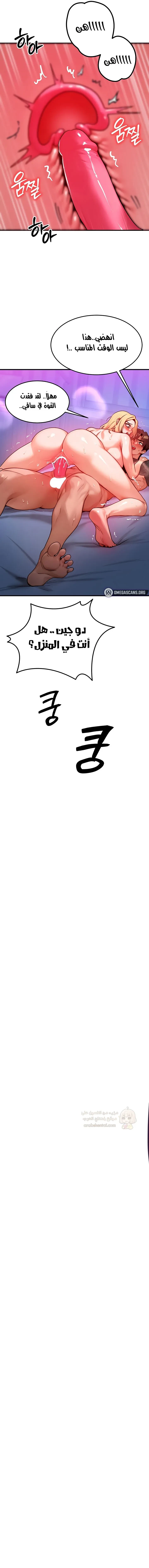 تبادل الأجساد! - 23 - 68f93ea86264a_ZtpF.webp