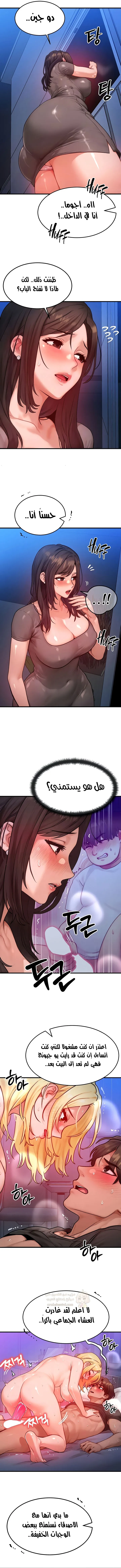 تبادل الأجساد! - 24 - 68f93f0c43f3a_tDOQ.webp