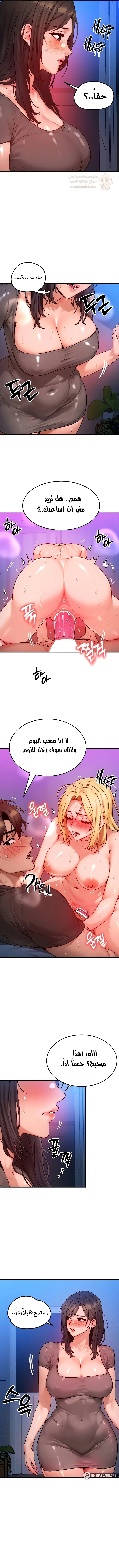 تبادل الأجساد! - 24 - 68f93f0e7707a_xKuQ.webp