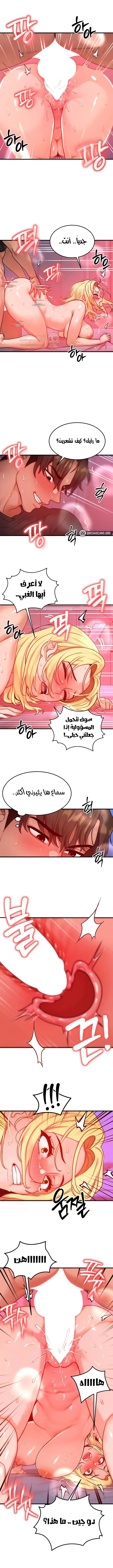 تبادل الأجساد! - 24 - 68f93f1cb8c87_Ff45.webp