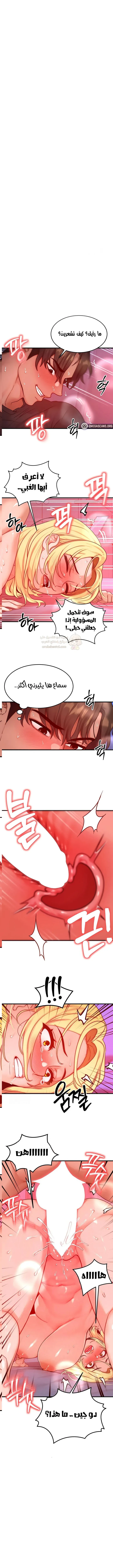 تبادل الأجساد! - 25 - 68f93fe673963_17bI.webp