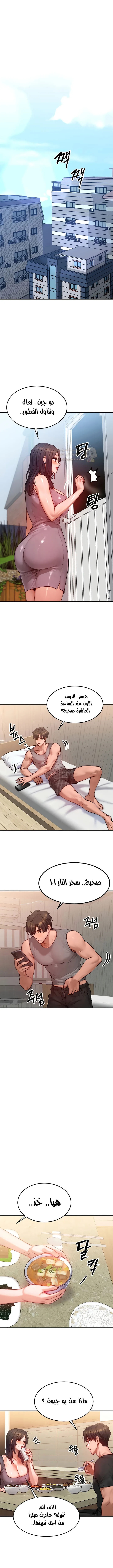 تبادل الأجساد! - 25 - 68f93ff3b03dc_HUjk.webp