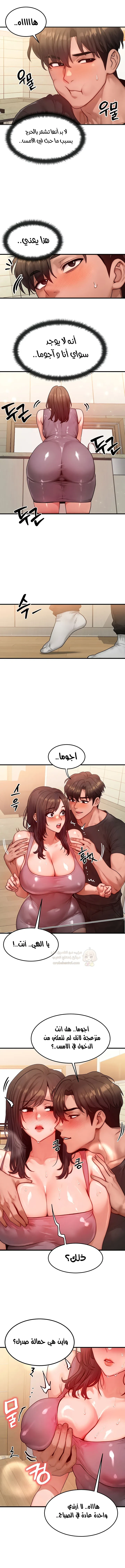 تبادل الأجساد! - 25 - 68f93ff66cf9d_6R2m.webp