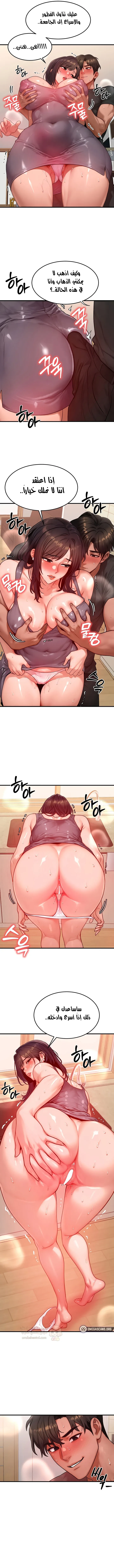 تبادل الأجساد! - 25 - 68f93ff8f2cf5_c1Zo.webp