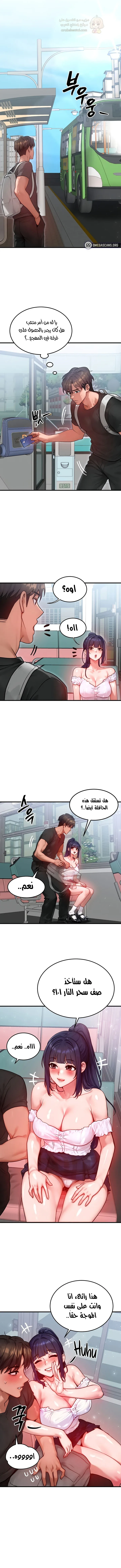 تبادل الأجساد! - 25 - 68f94007b669f_Hnsj.webp