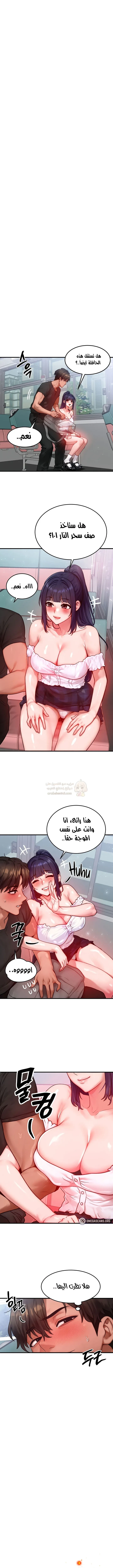 تبادل الأجساد! - 26 - 68f9402addb43_dd11.webp
