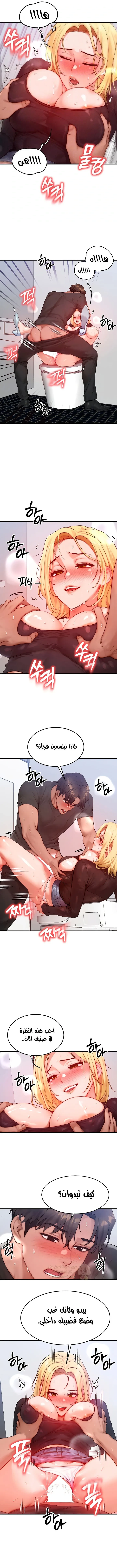 تبادل الأجساد! - 27 - 68f9409a493d4_3PeK.webp