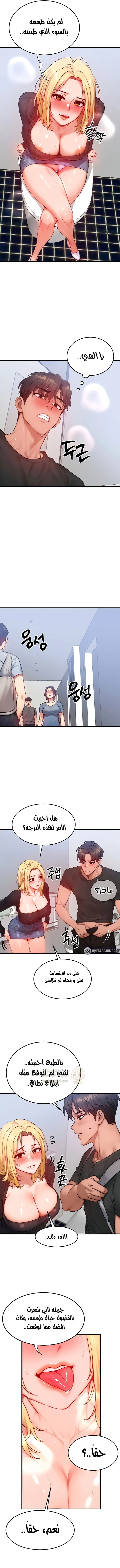 تبادل الأجساد! - 27 - 68f940a4ad041_XeWZ.webp