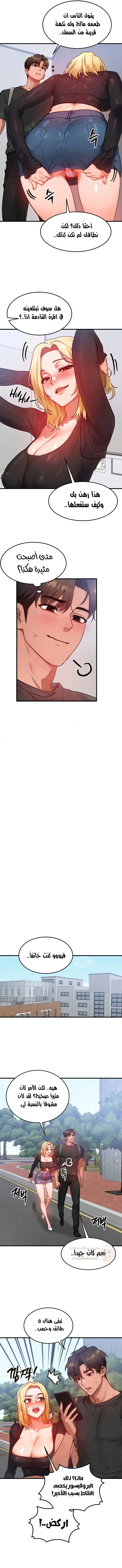 تبادل الأجساد! - 27 - 68f940a67c296_z0ZL.webp