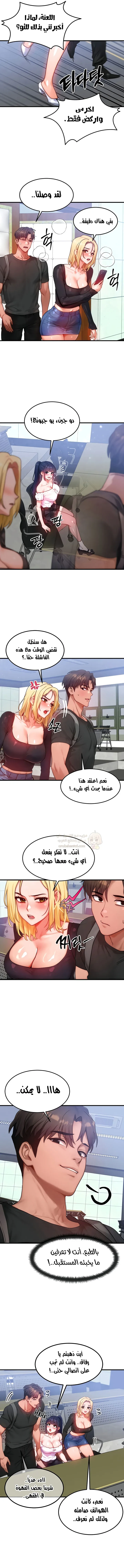 تبادل الأجساد! - 27 - 68f940a86de55_dTjF.webp