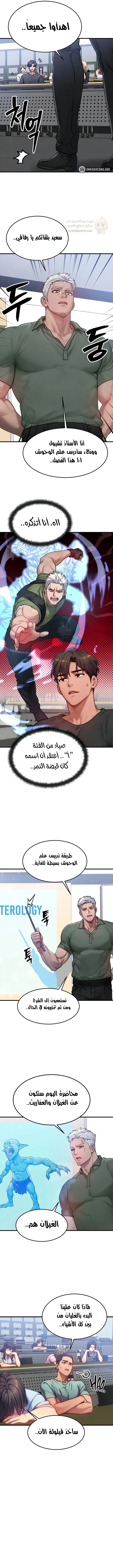 تبادل الأجساد! - 28 - 68fa8718b19b4_1ARC.webp
