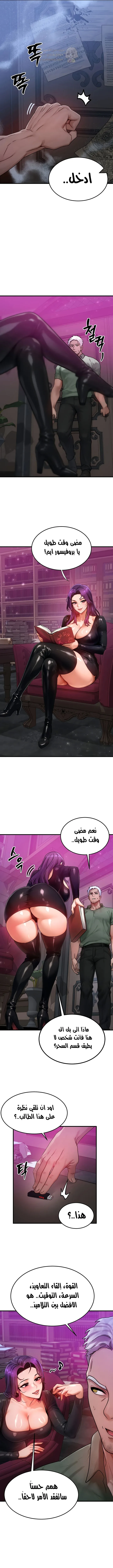 تبادل الأجساد! - 28 - 68fa87237a112_C3Dr.webp