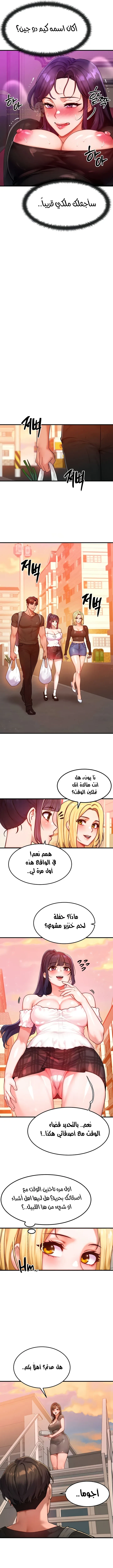 تبادل الأجساد! - 29 - 68fa8744d522d_5Uod.webp