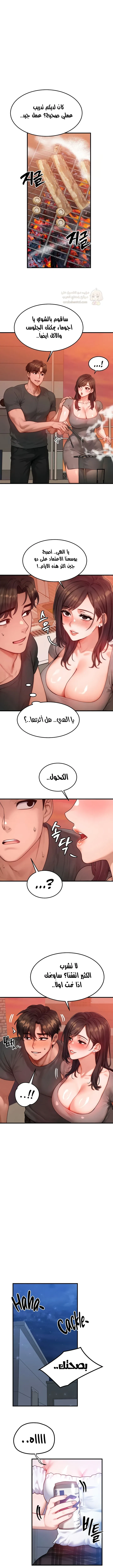 تبادل الأجساد! - 29 - 68fa8747595eb_EEqs.webp