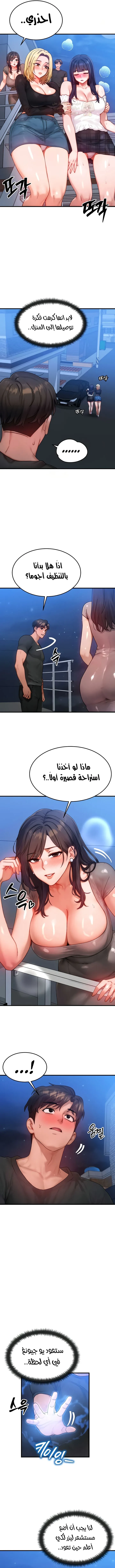 تبادل الأجساد! - 29 - 68fa874c6b819_z7fa.webp