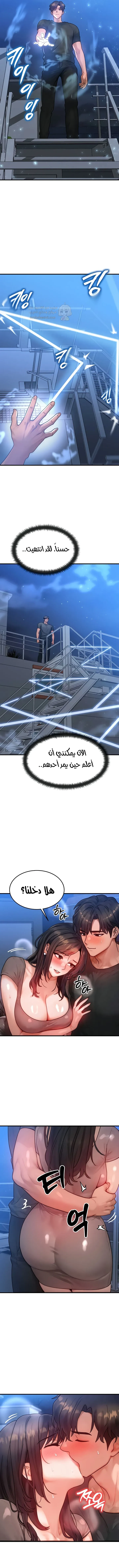 تبادل الأجساد! - 29 - 68fa874f850fa_rTFT.webp